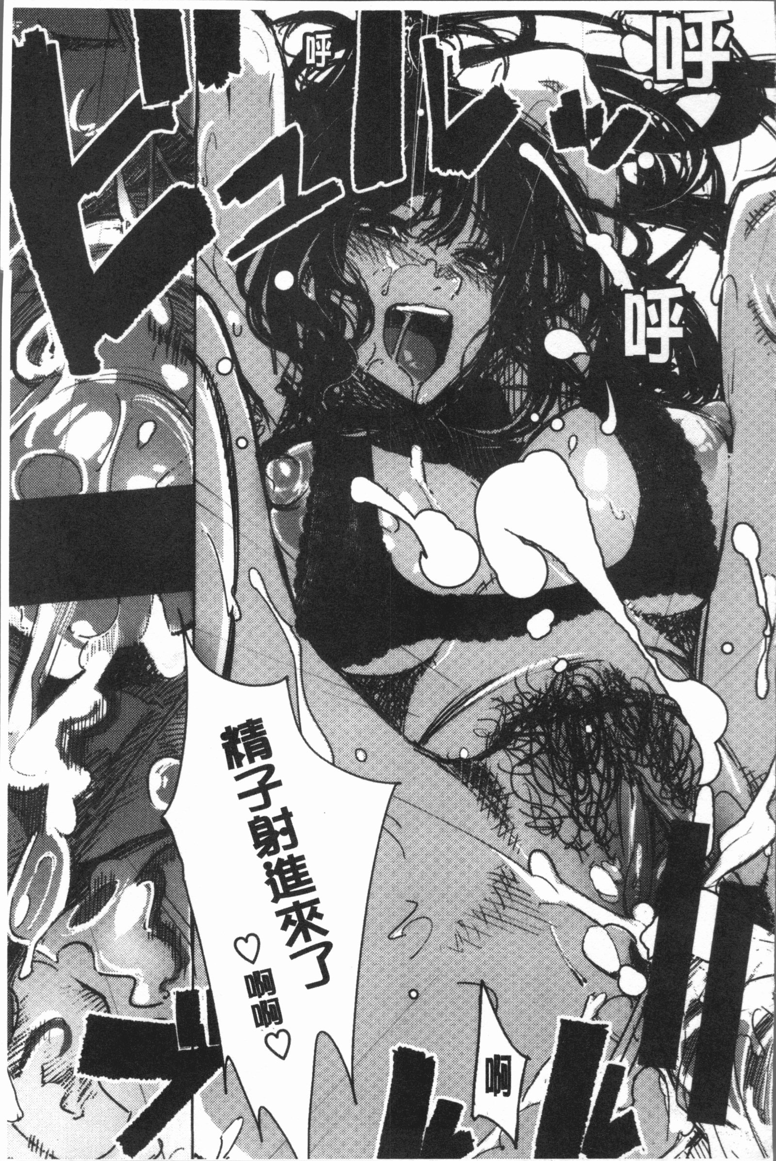 ちぎのなか