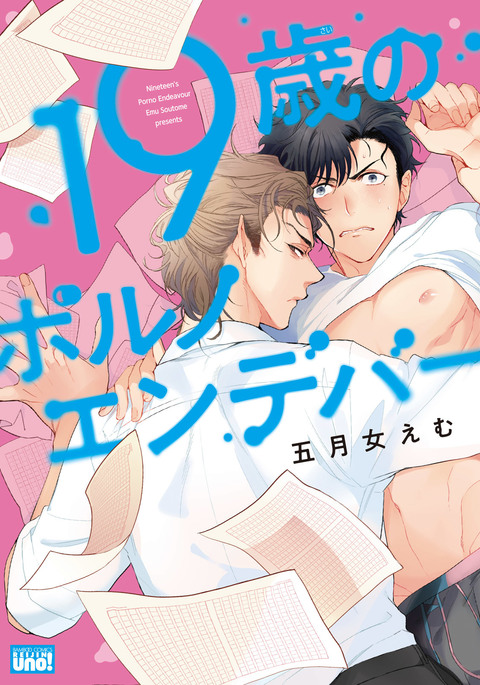 19-西のポルノの努力 19-西のポルノの努力
