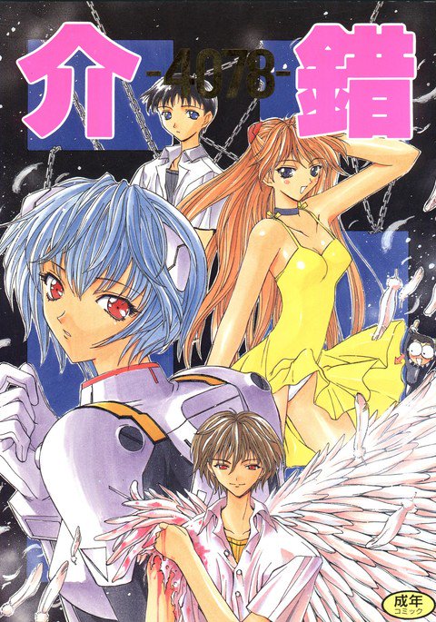 介錯12介錯-4078- 介錯12介錯-4078-