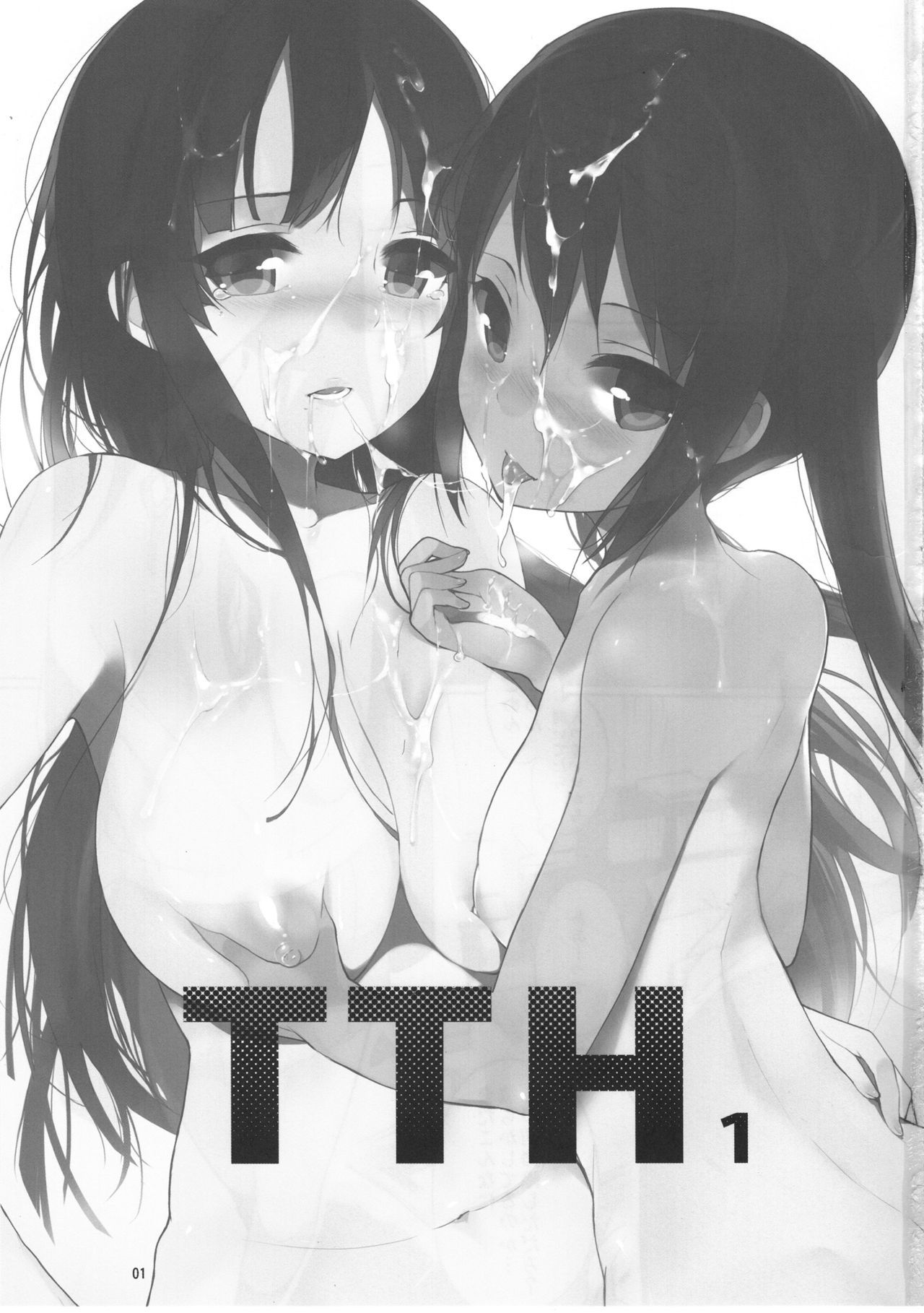 TTH1新装番