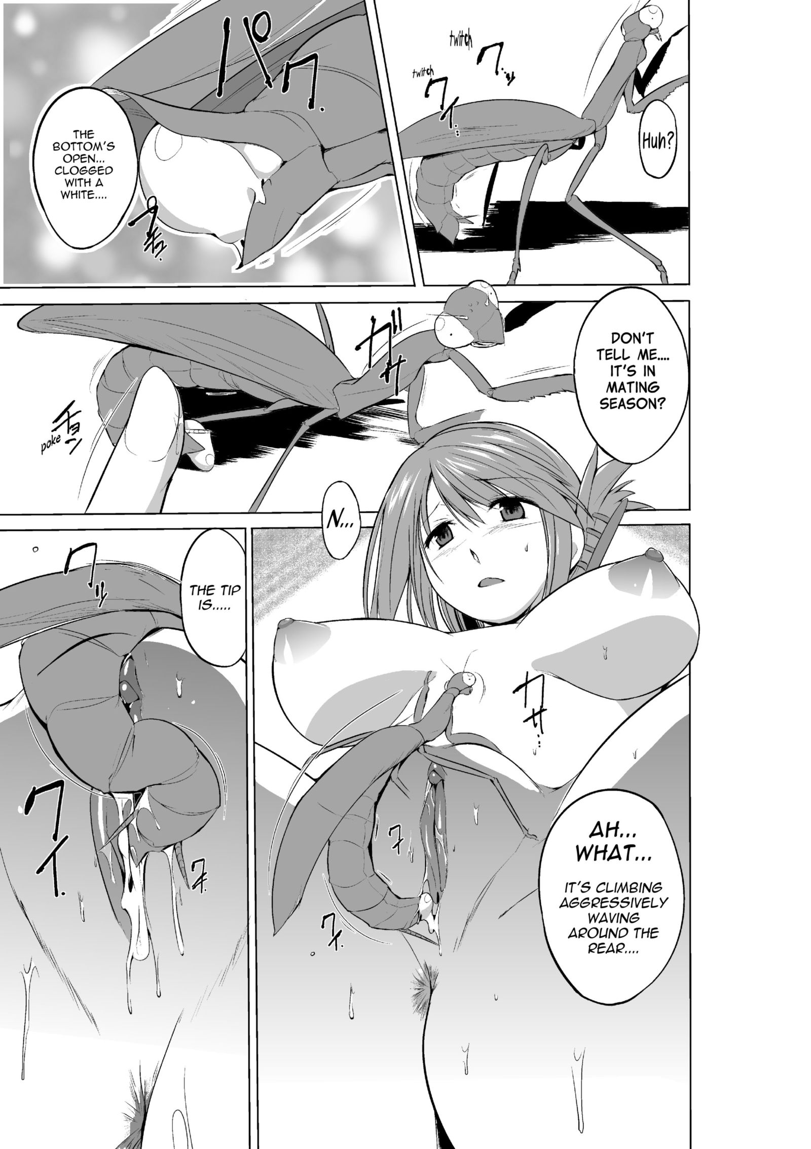 まなかむしあそび