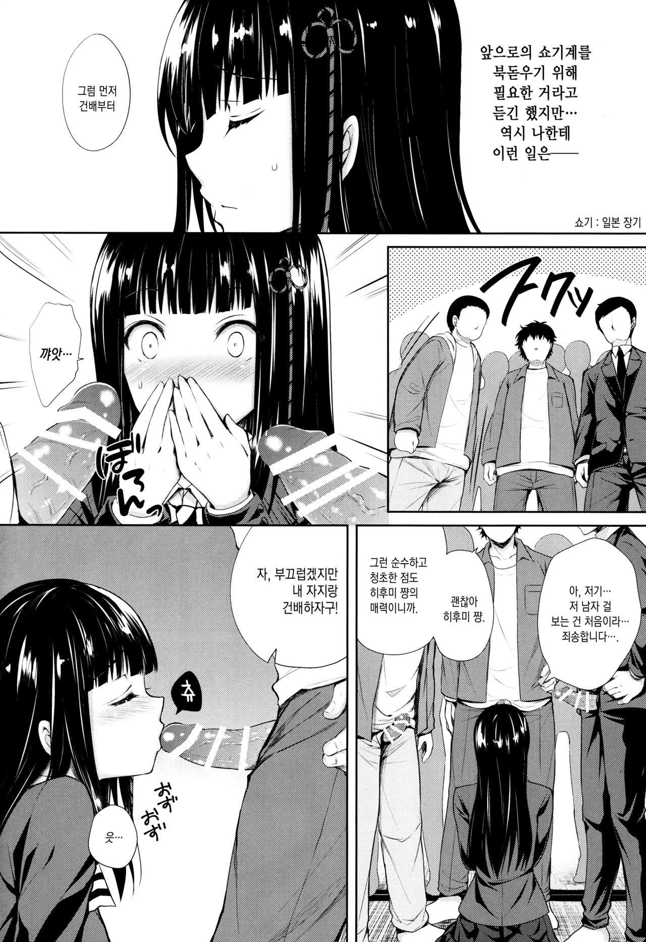 ペルソナエロチカ