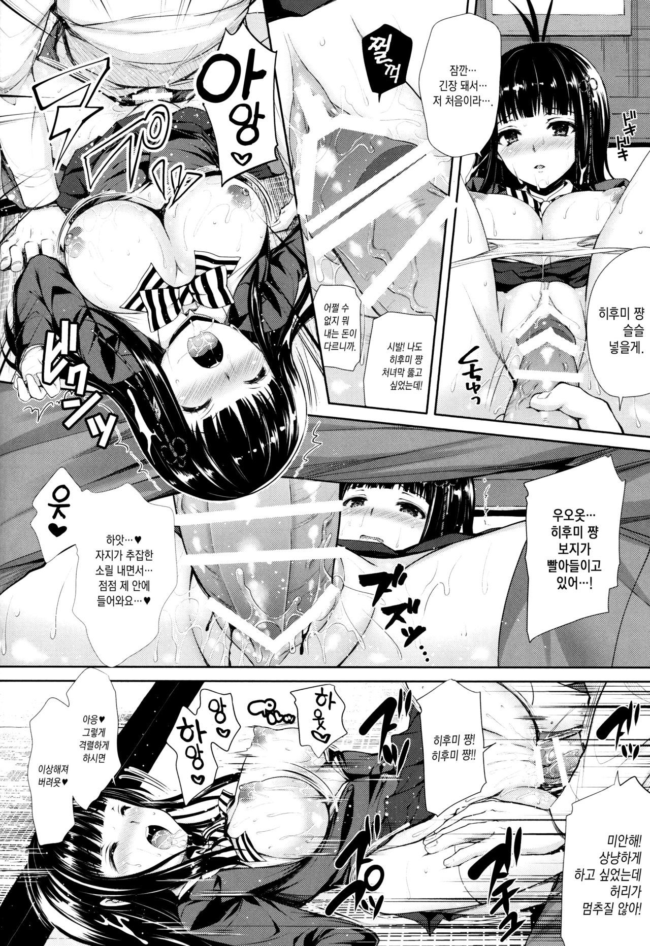 ペルソナエロチカ