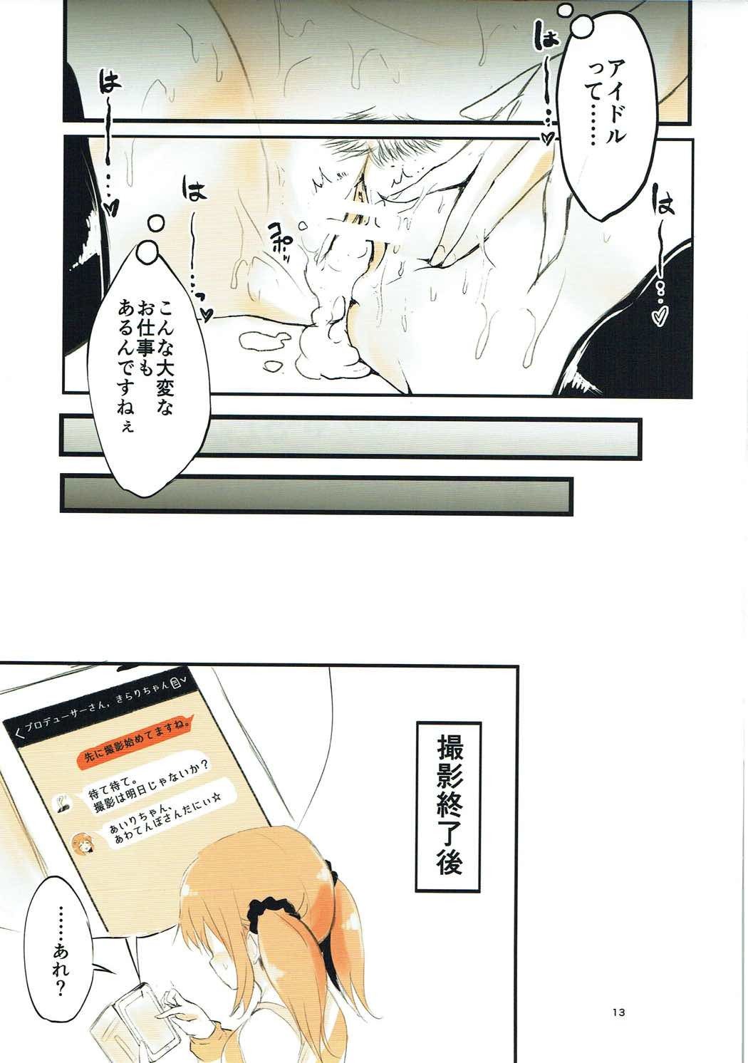 アイリと一生！ 〜とときんがくえんえようこそう〜