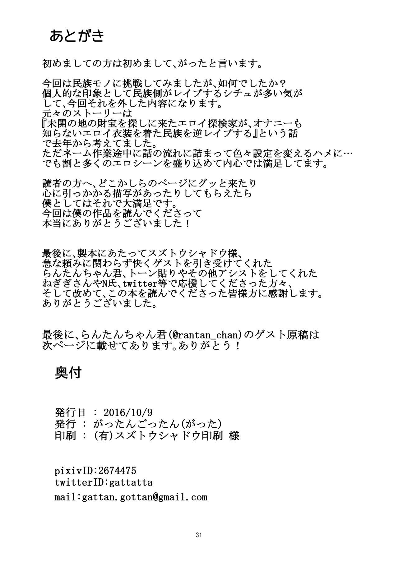 ジャングルトリガー