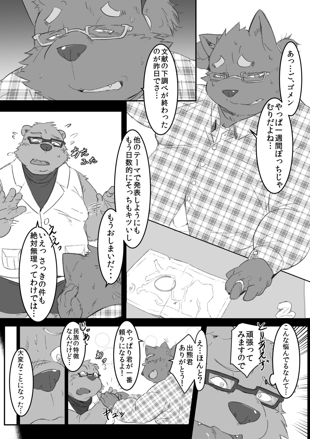 ジャングルトリガー