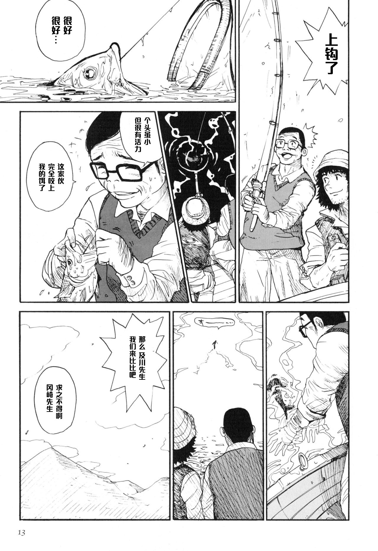 ハッピースローライフ