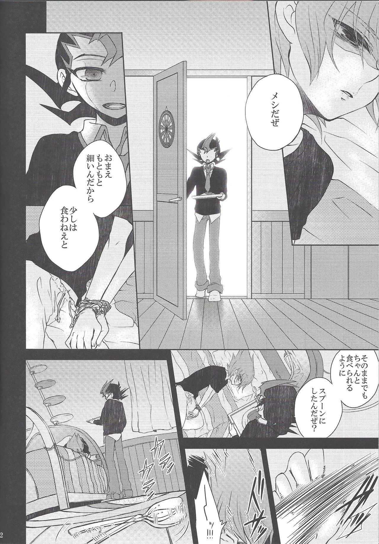 クローズドルーム