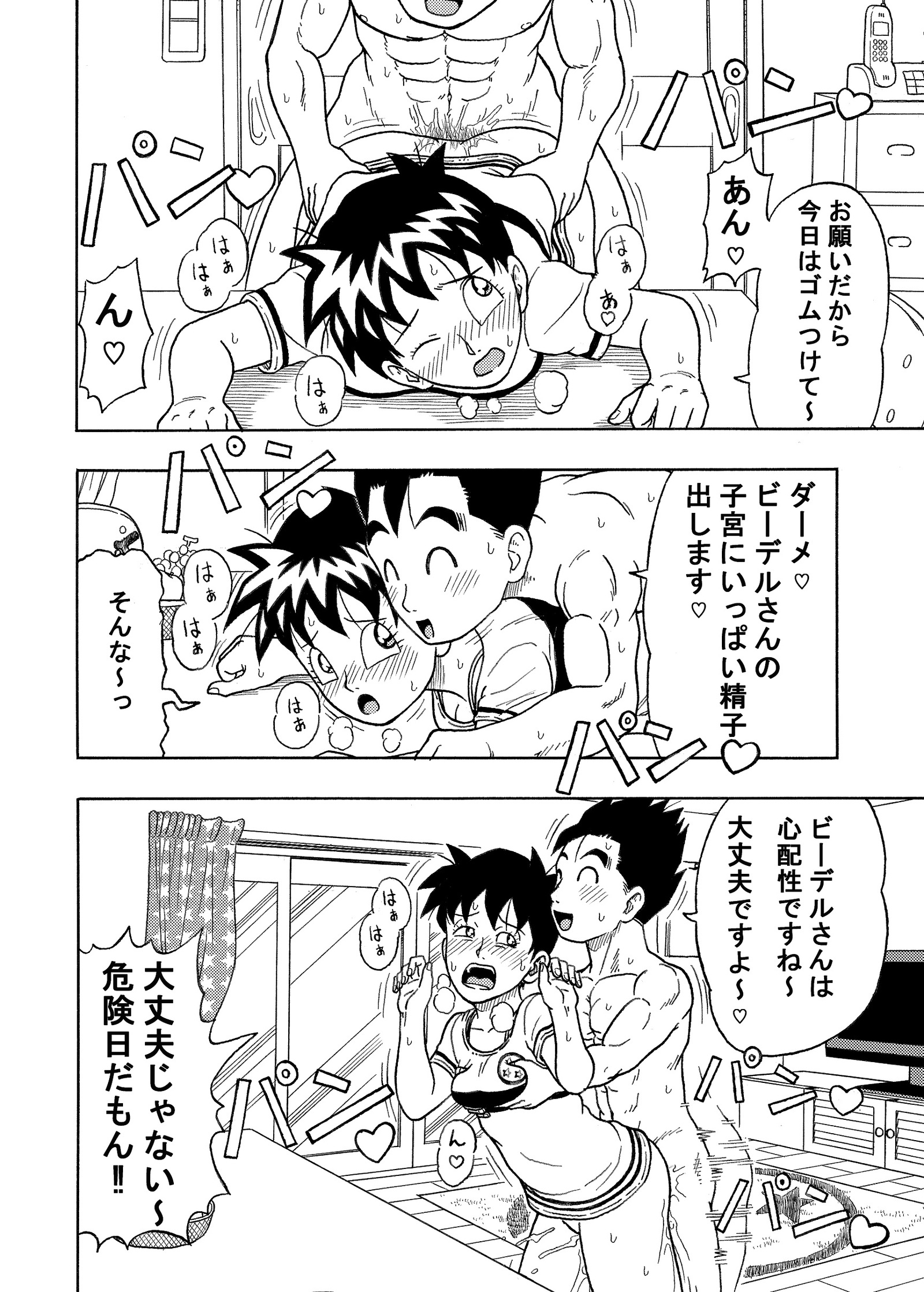 コンドームがつけられない