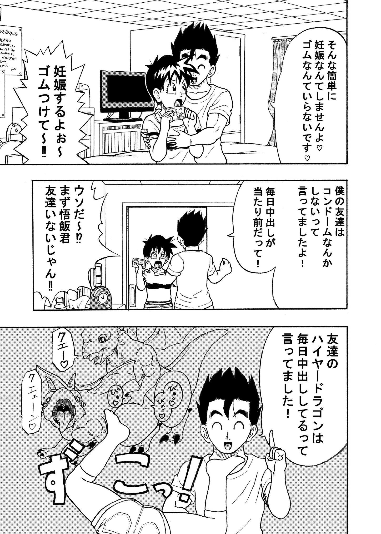 コンドームがつけられない