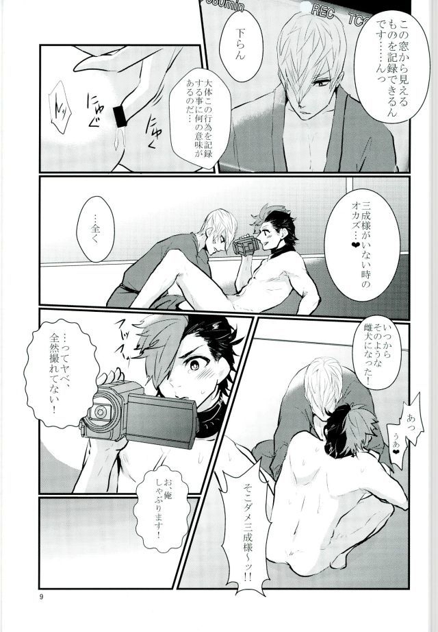 浜鳥逆