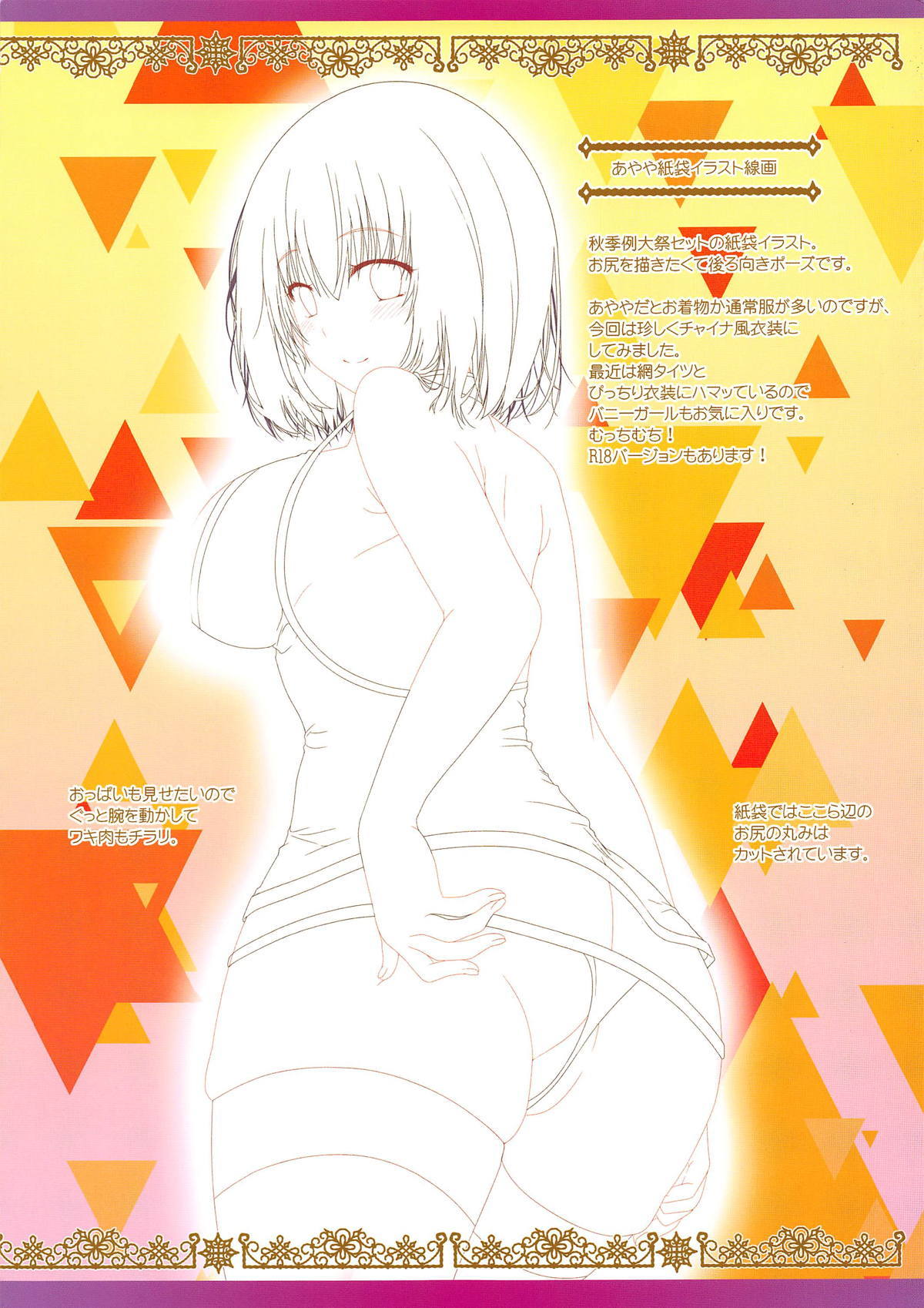 はまる！お姉ちゃん綾さんからおさけえもみじゆ
