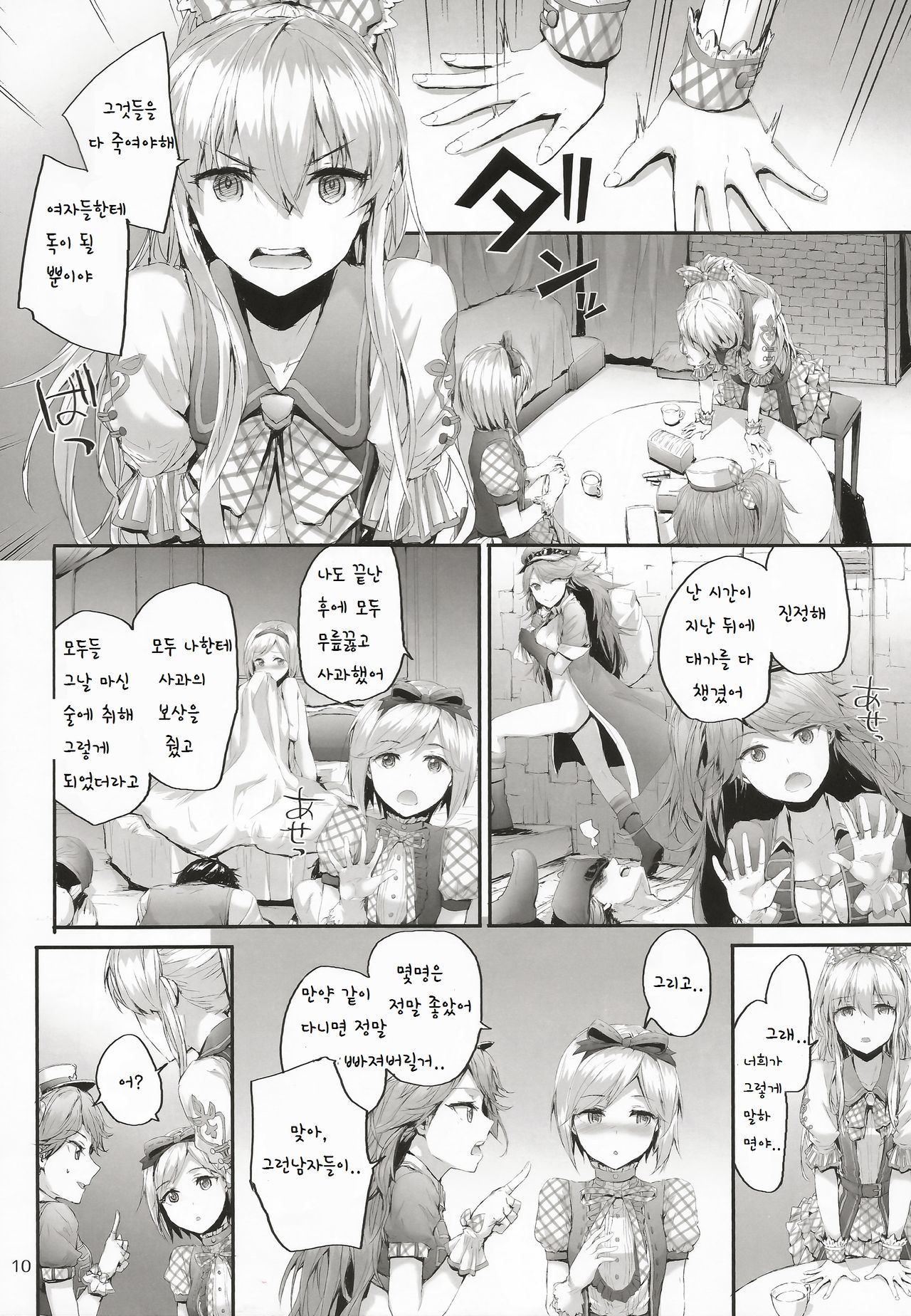 きくしアイドルの学也うらばなし|スカイナイトアイドルの舞台裏物語