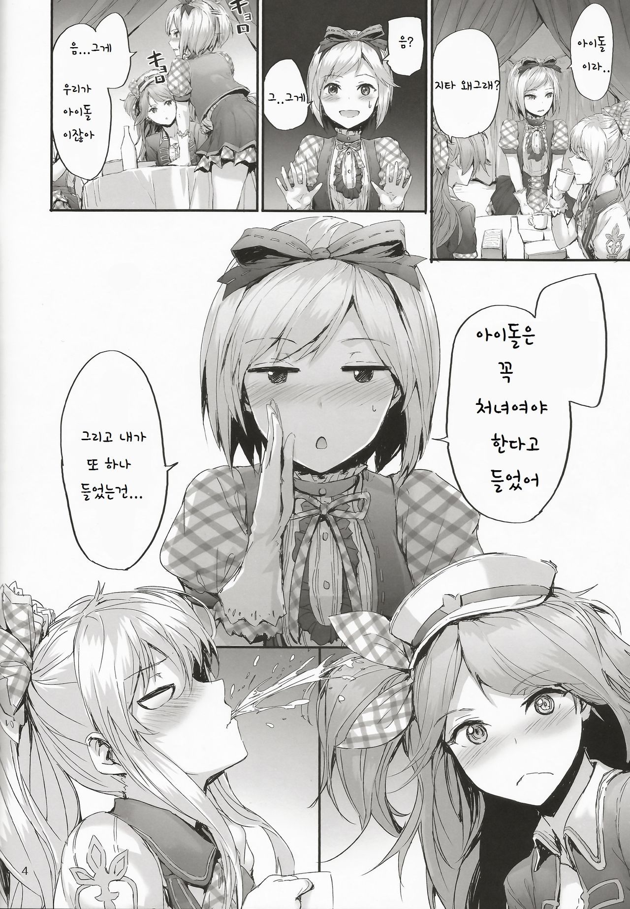 きくしアイドルの学也うらばなし|スカイナイトアイドルの舞台裏物語
