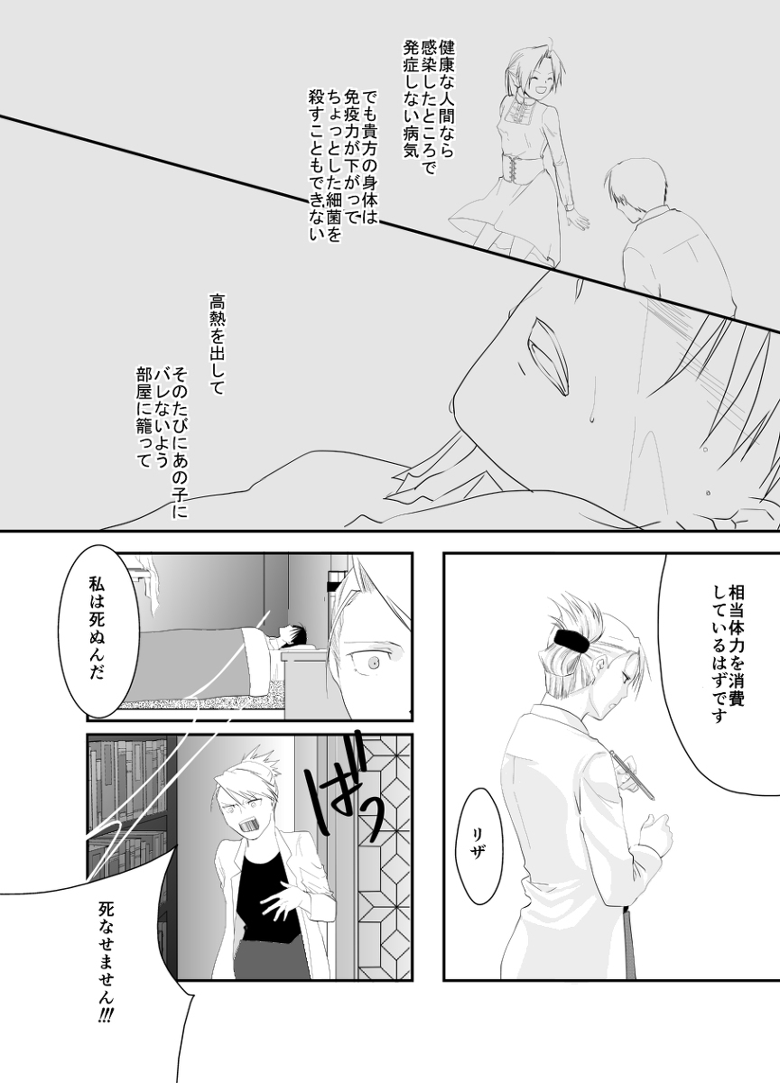 Rh-鯉のない3