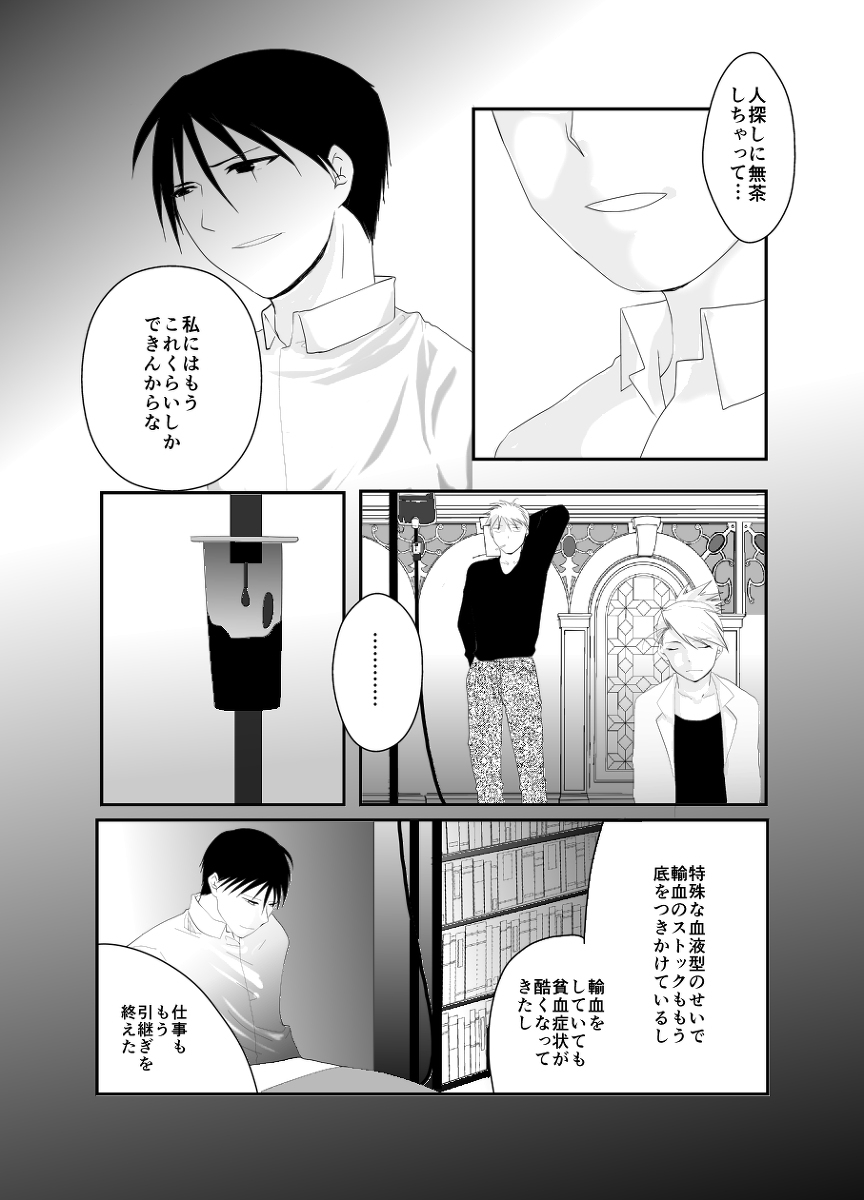 Rh-鯉のない3