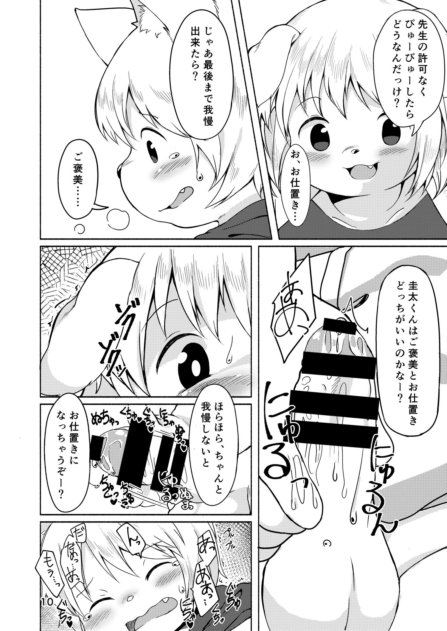 カテキョウシの性教育ドリル