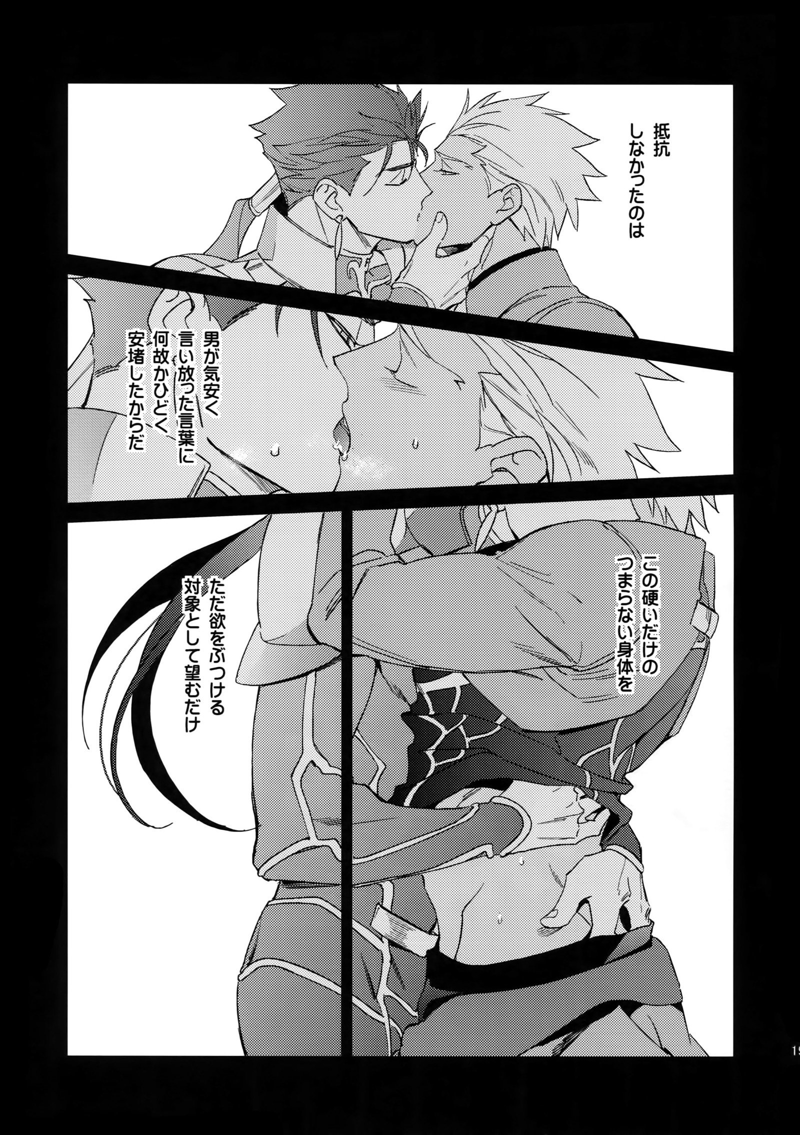 無限抱擁