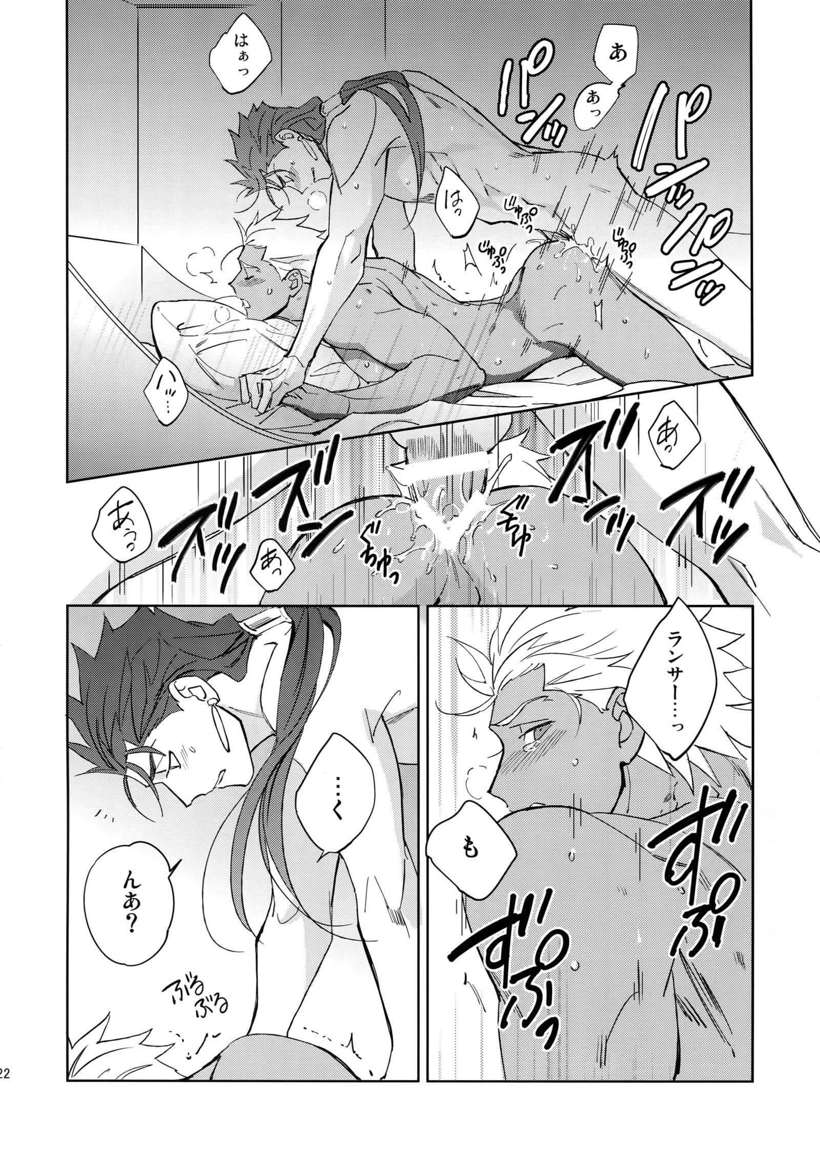 無限抱擁