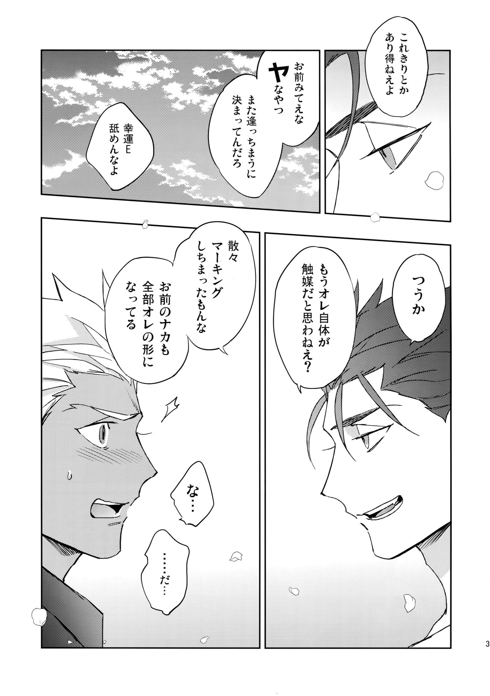 無限抱擁