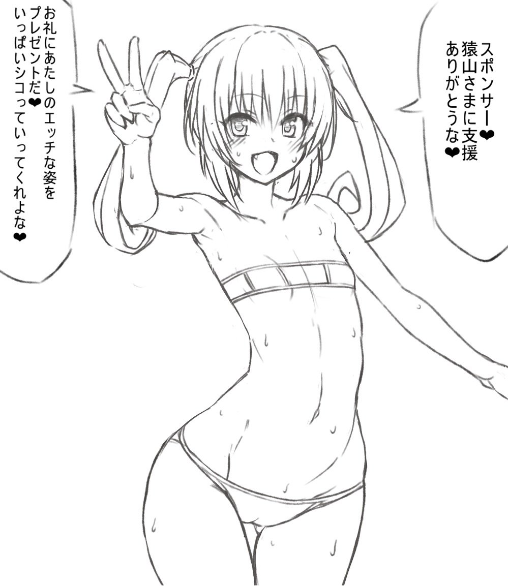 pixiv + pixivファンボックスToLOVEる-とらぶる-ネトラレ写真