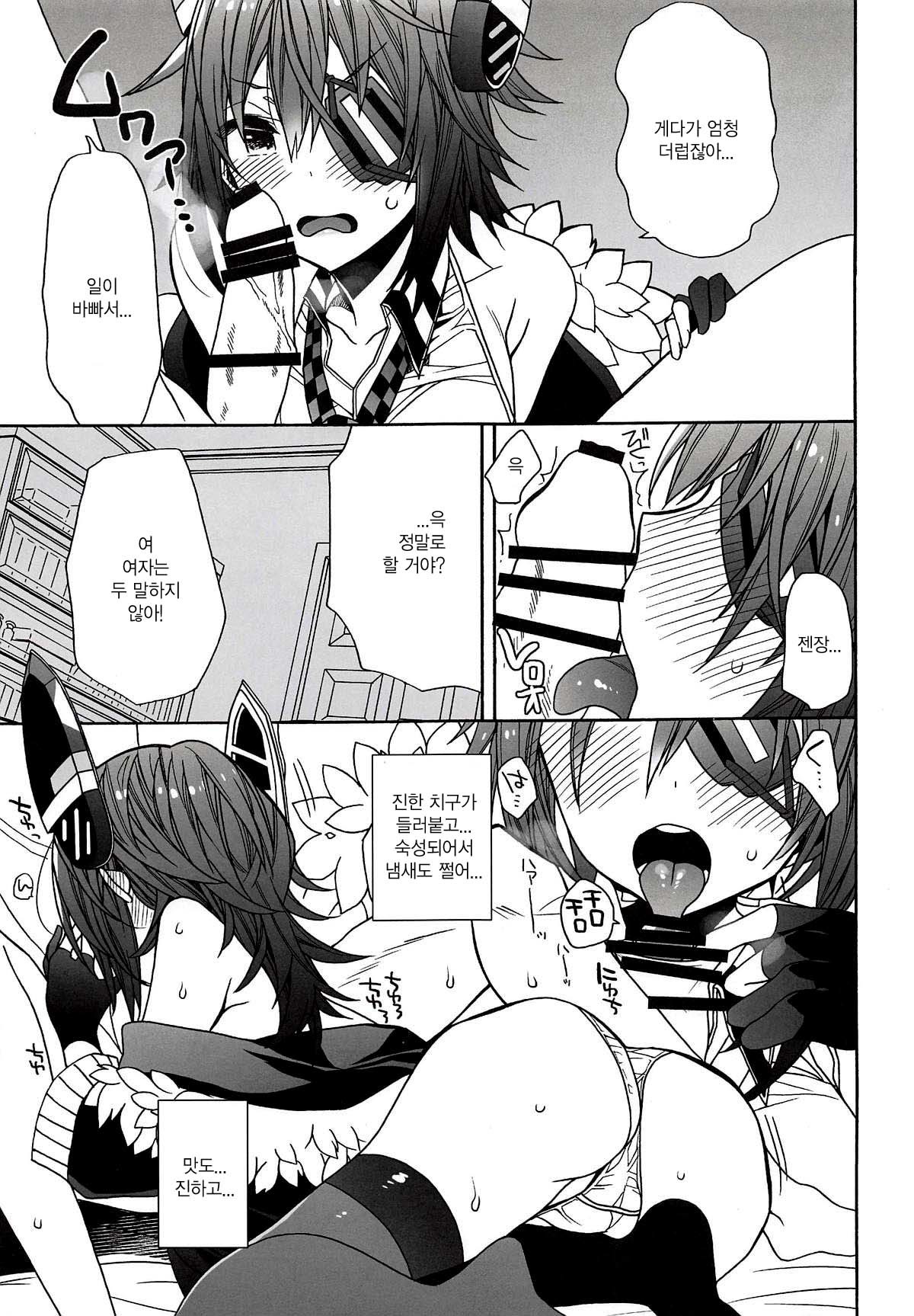 てんりゅうちゃんの作り