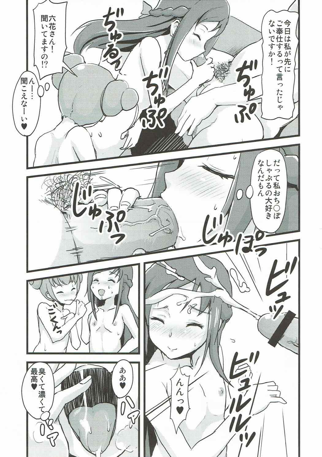 一緒に遊ぼう