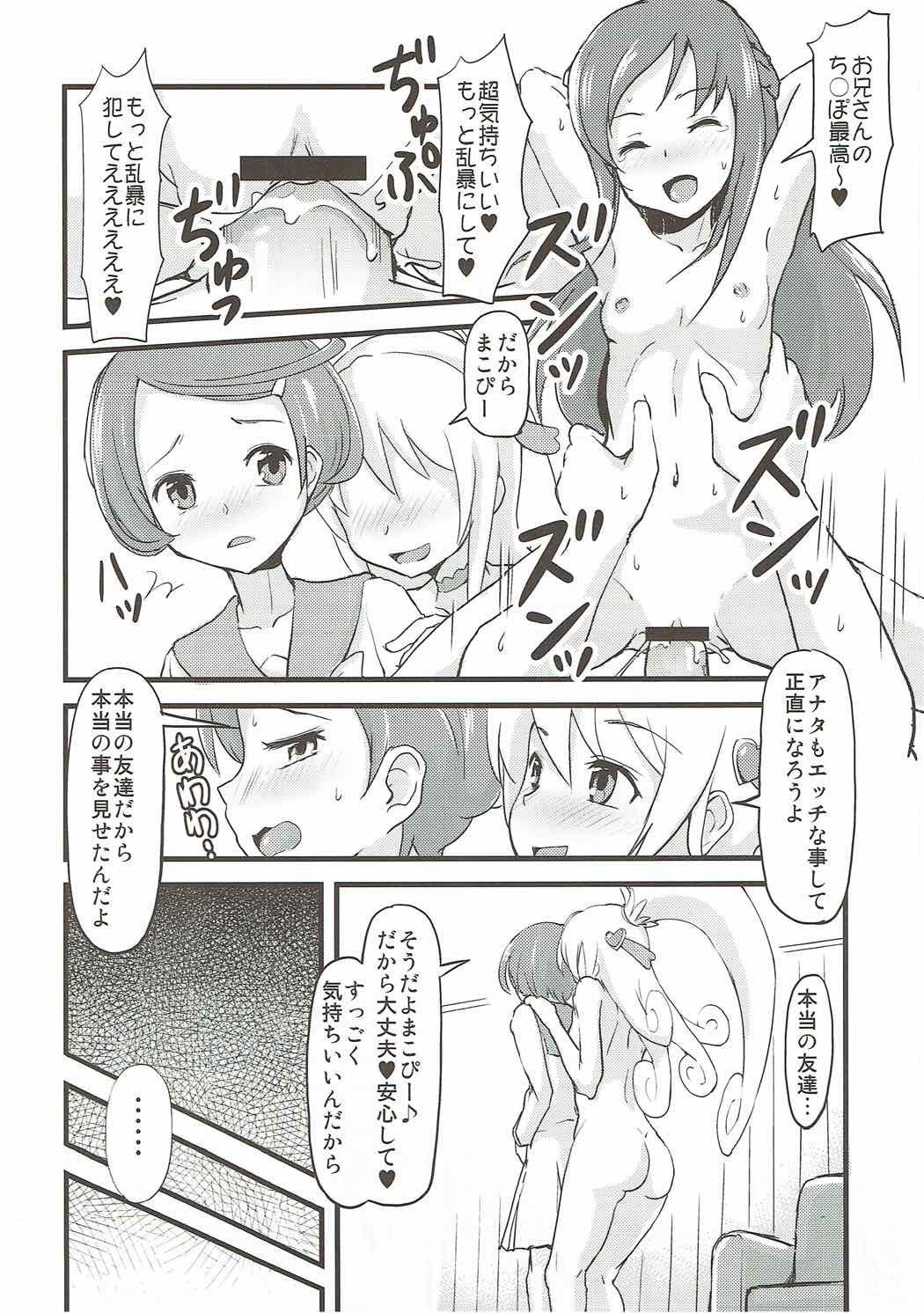 一緒に遊ぼう