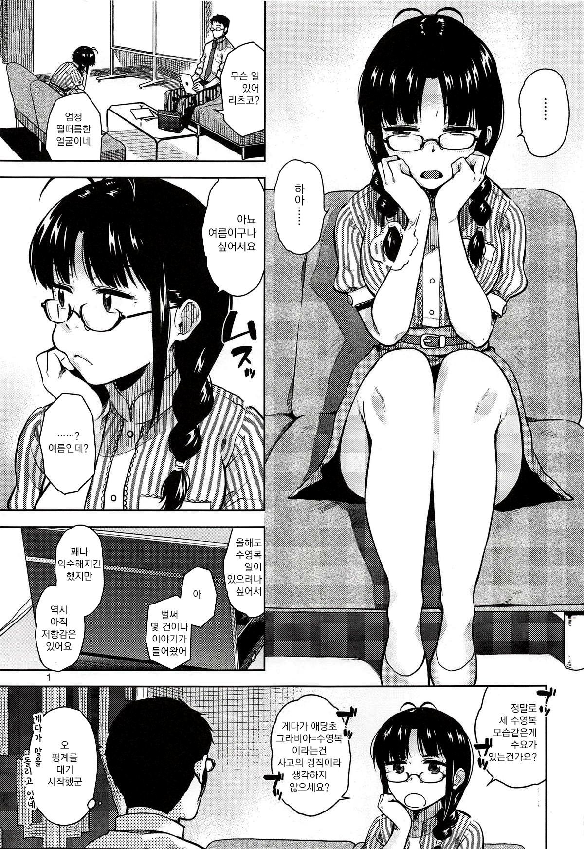 水木律子コレクション