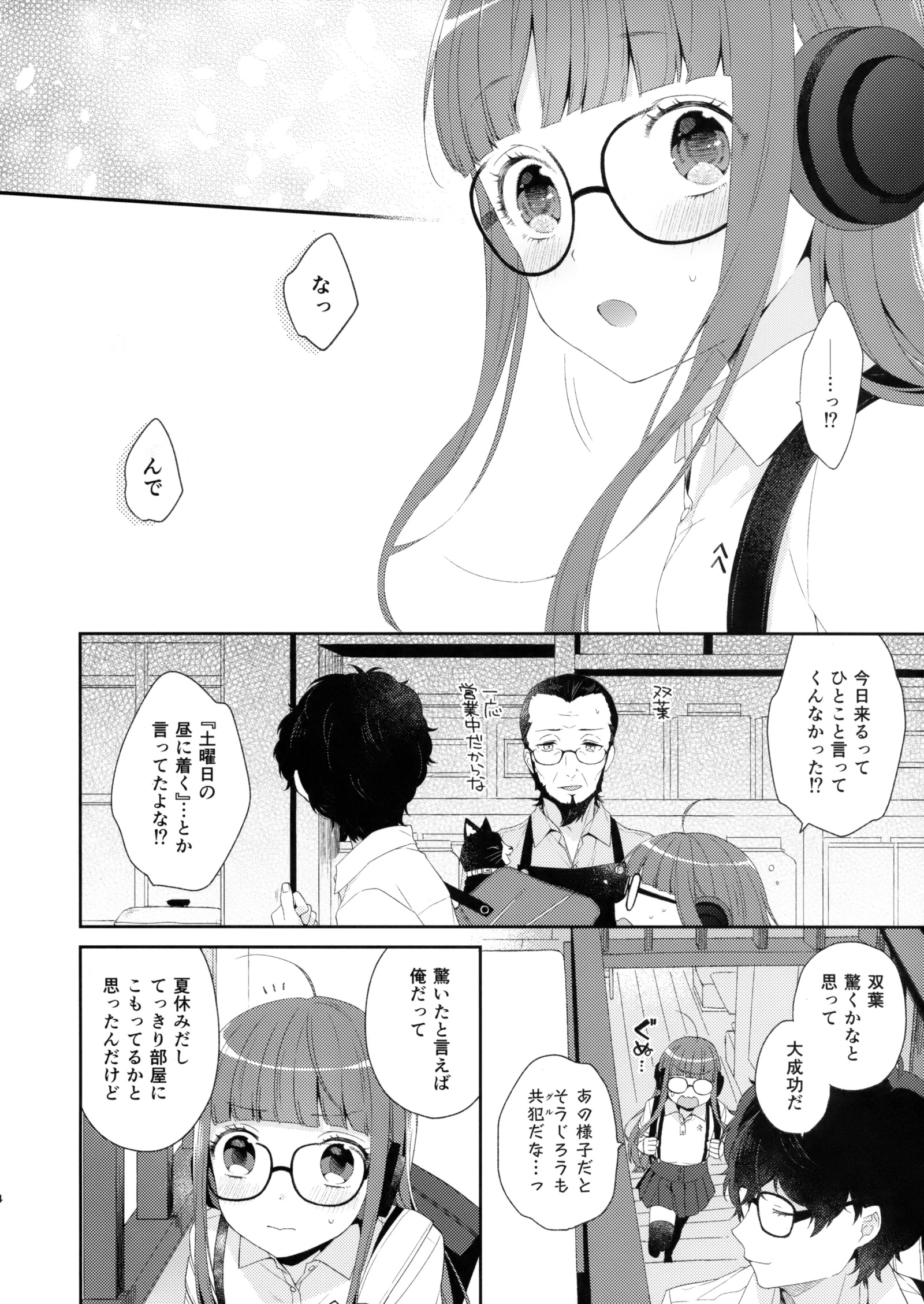 屋根裏@アフタースクール