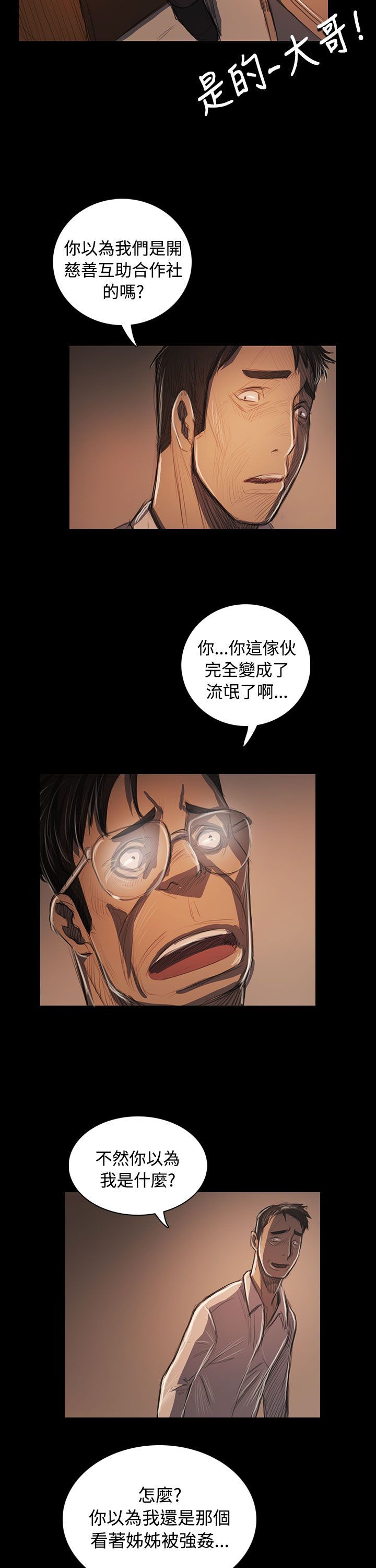 姐姐：莲52-65 +後记