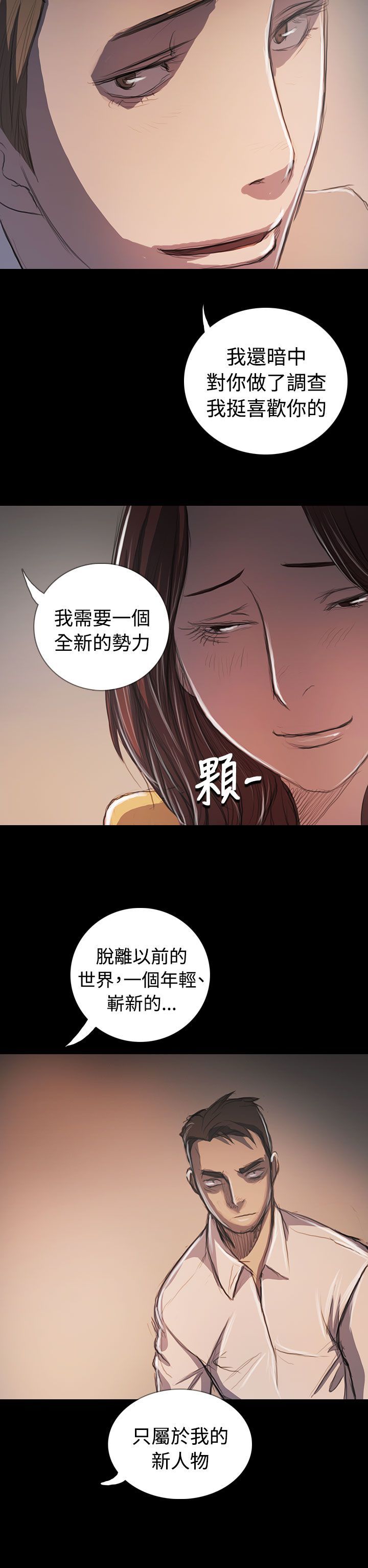 姐姐：莲52-65 +後记