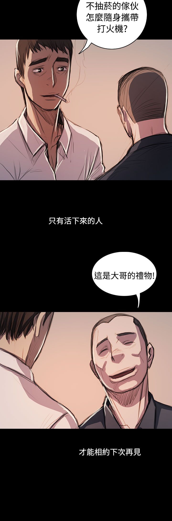 姐姐：莲52-65 +後记