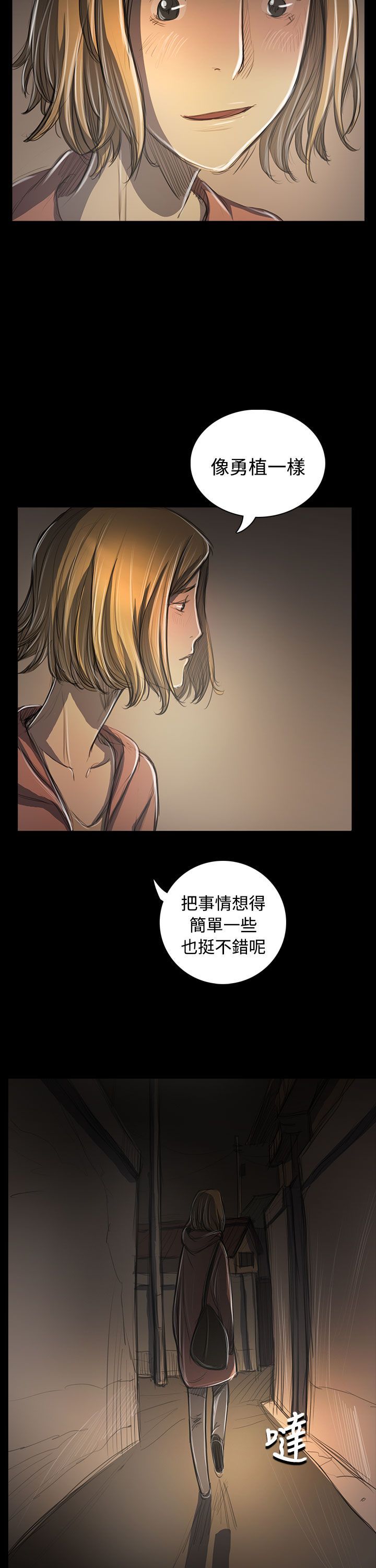 姐姐：莲52-65 +後记