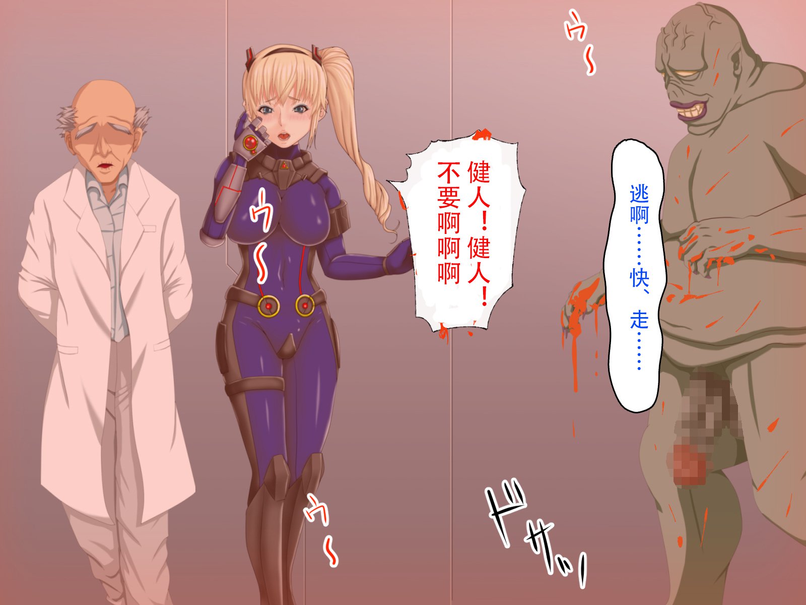 六畳の侵略者〜タタカウヒロインカイラクオチ〜