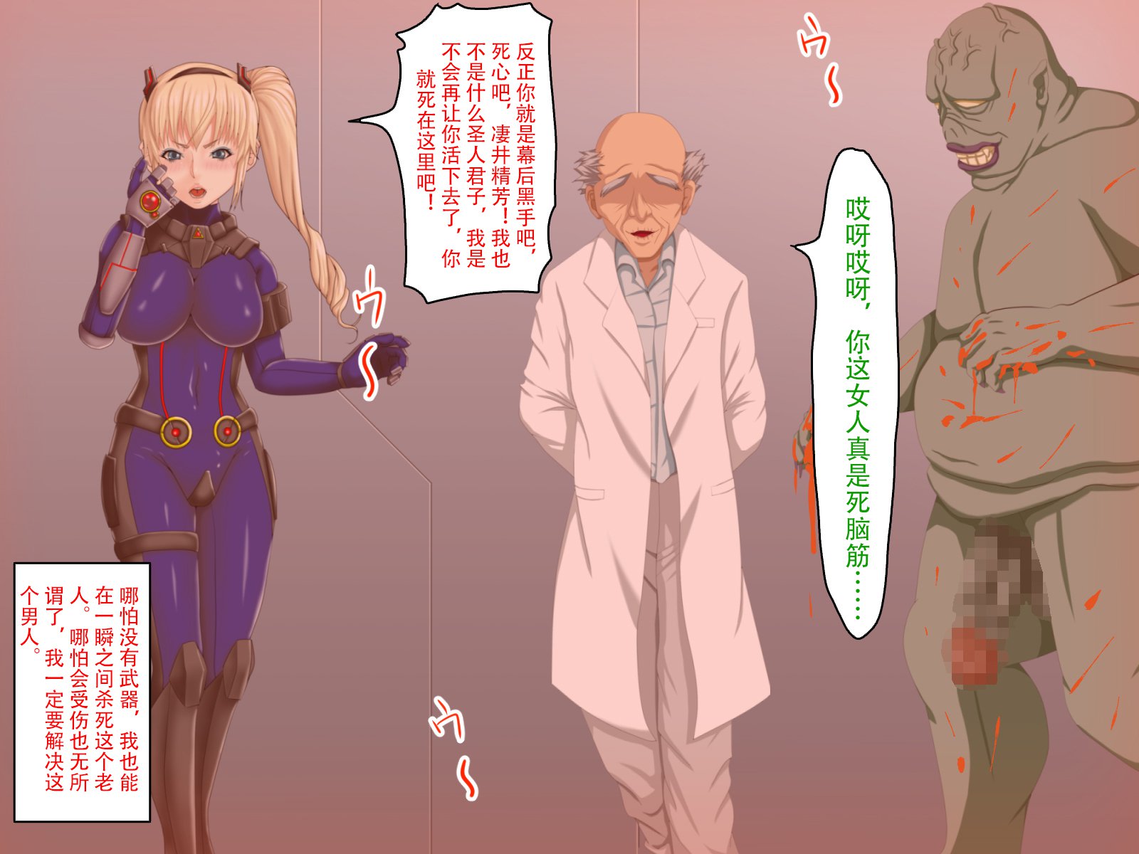 六畳の侵略者〜タタカウヒロインカイラクオチ〜