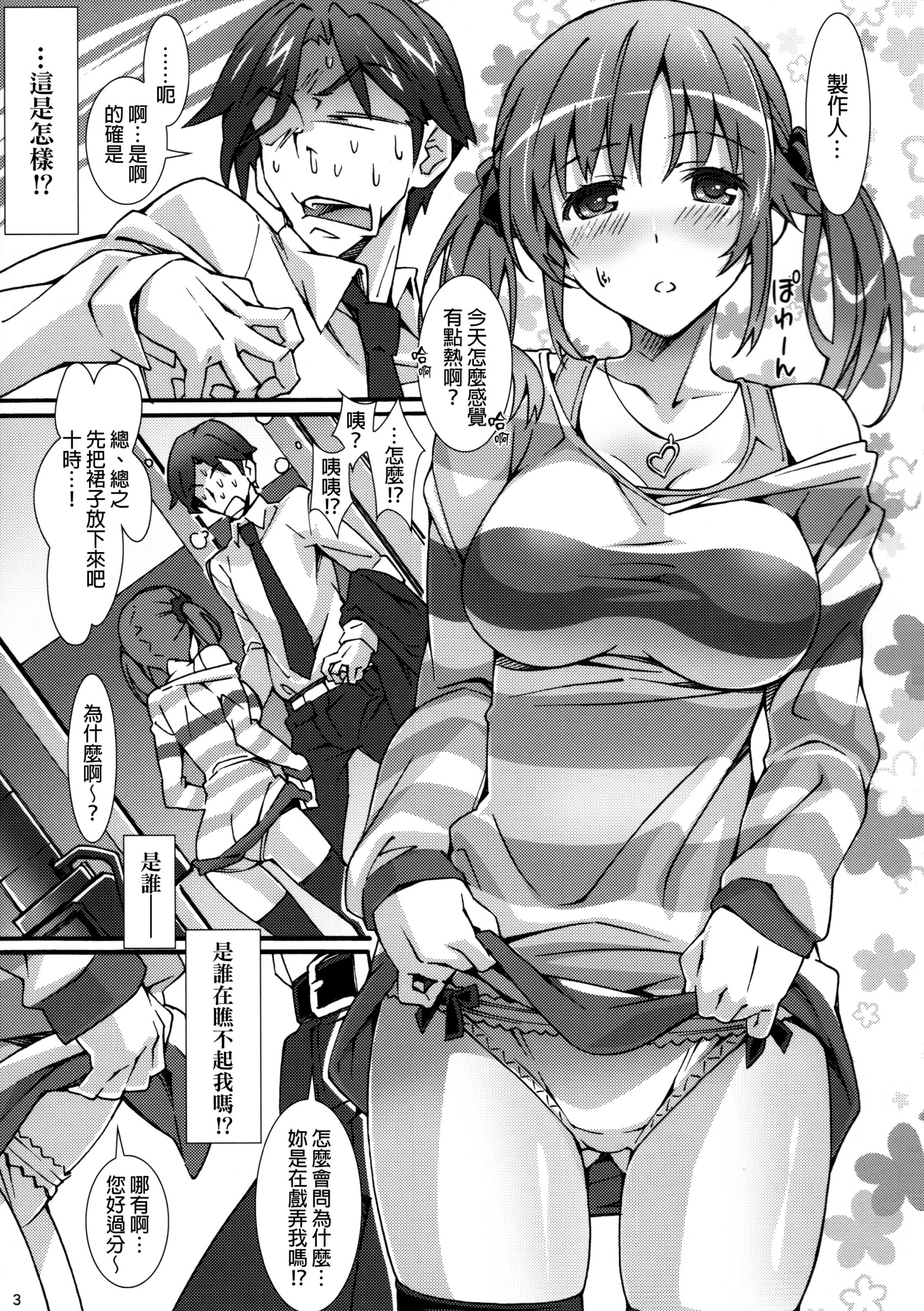 あつあつミルクパイ