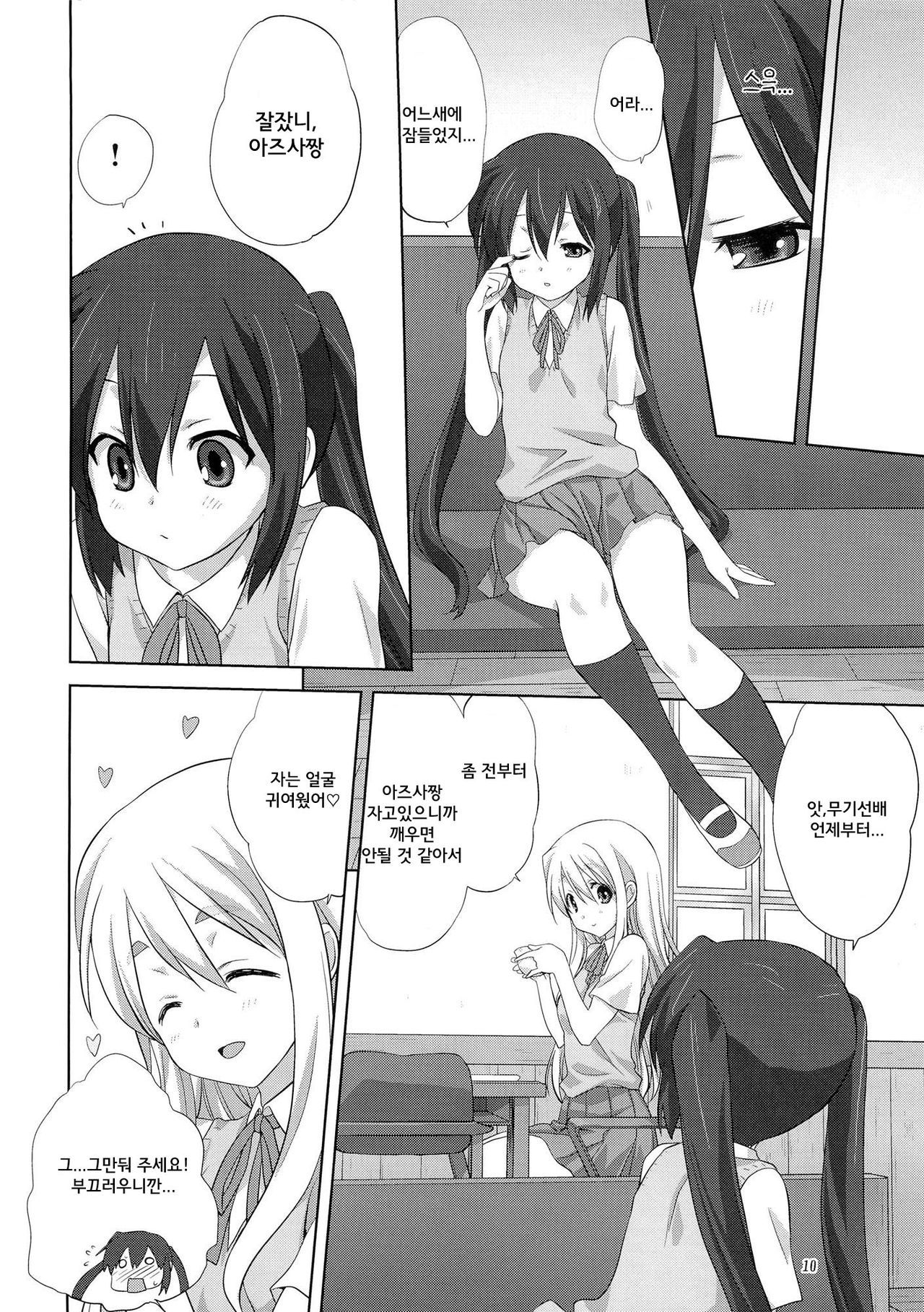 ムギとアズゼンペン