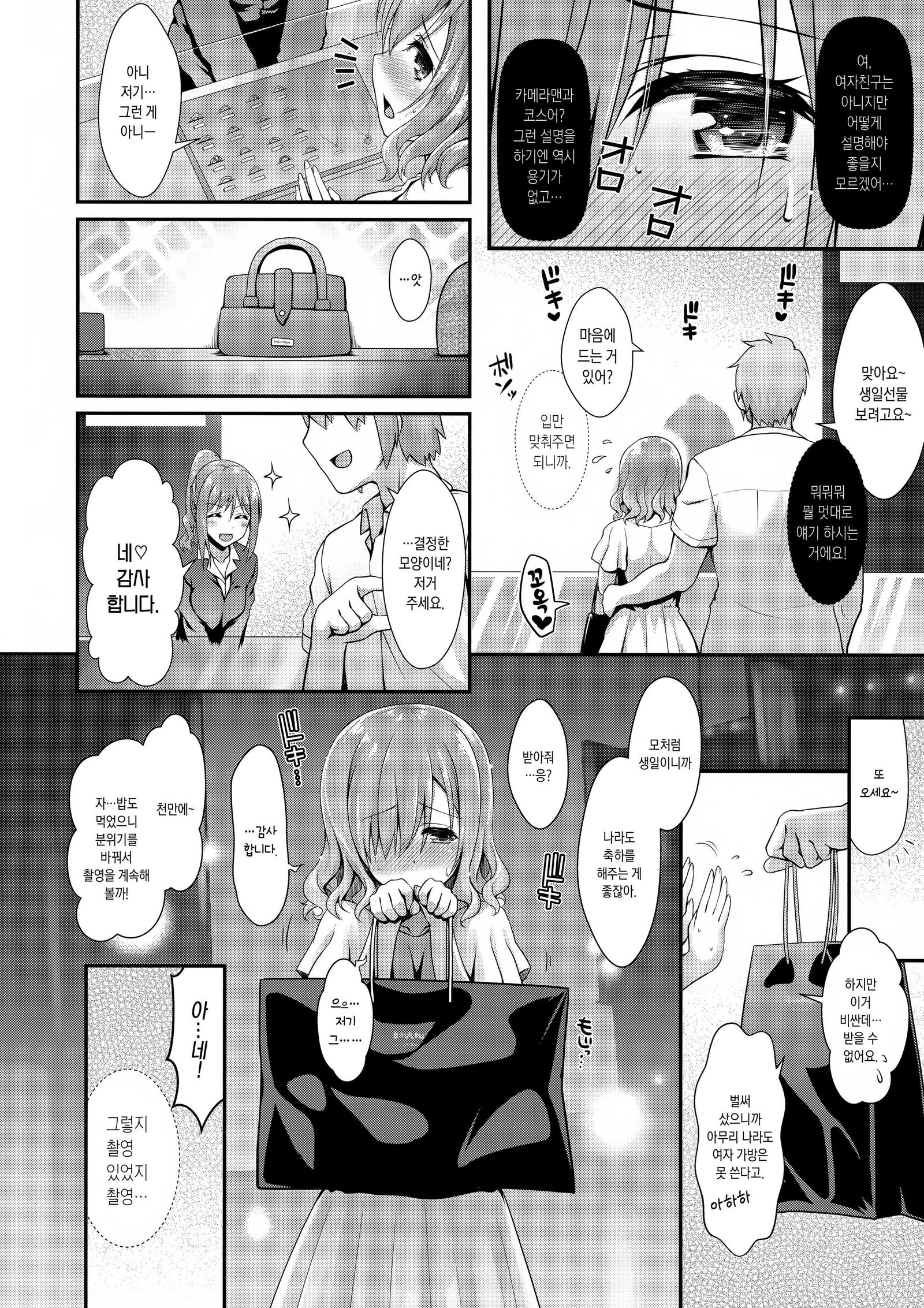 Kojin Satsuei 19-sai Kareshi Mochi Kouhai-kei Kyonyuu Layer