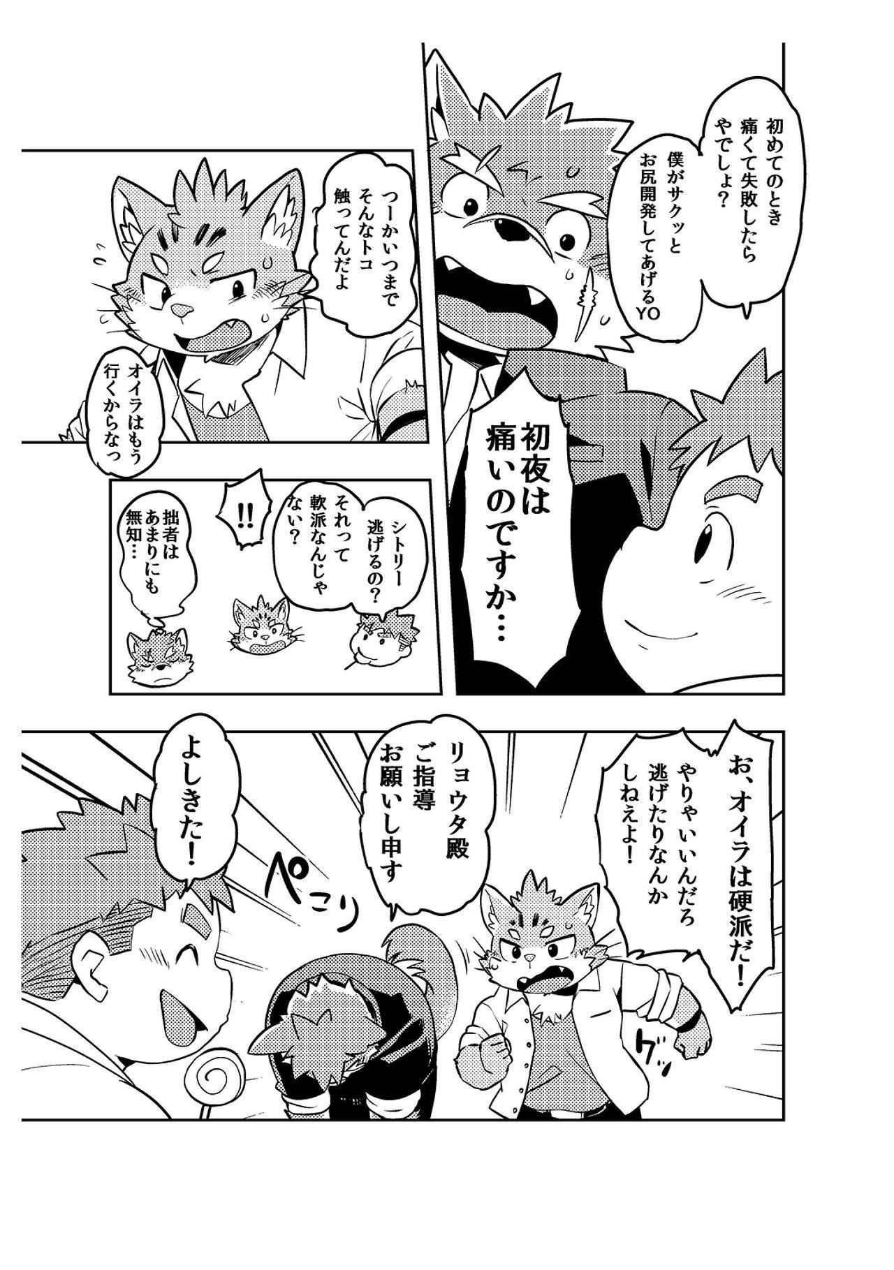 恋せよモリタカ