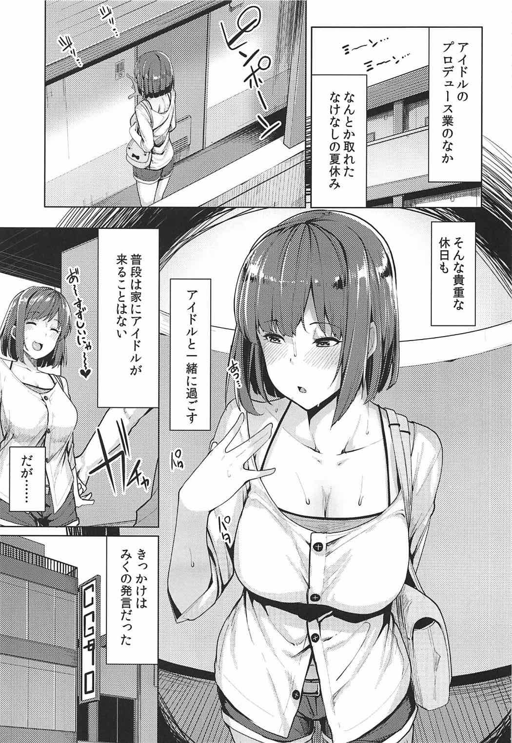 ねえねえPチャンHしよ？