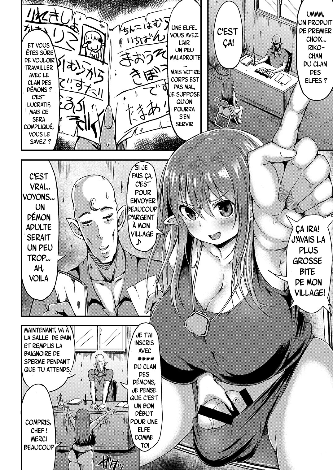 まおぞくの目と
