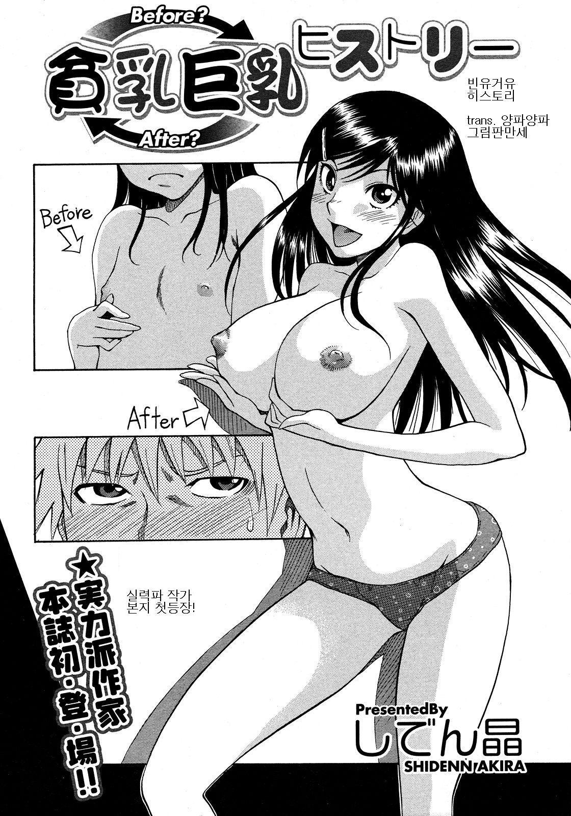 ひんにゅうきょうゆう歴史