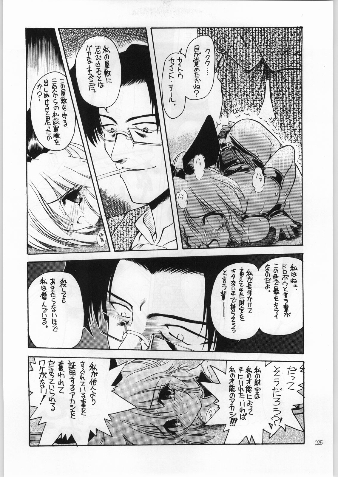 赤井サイクルII