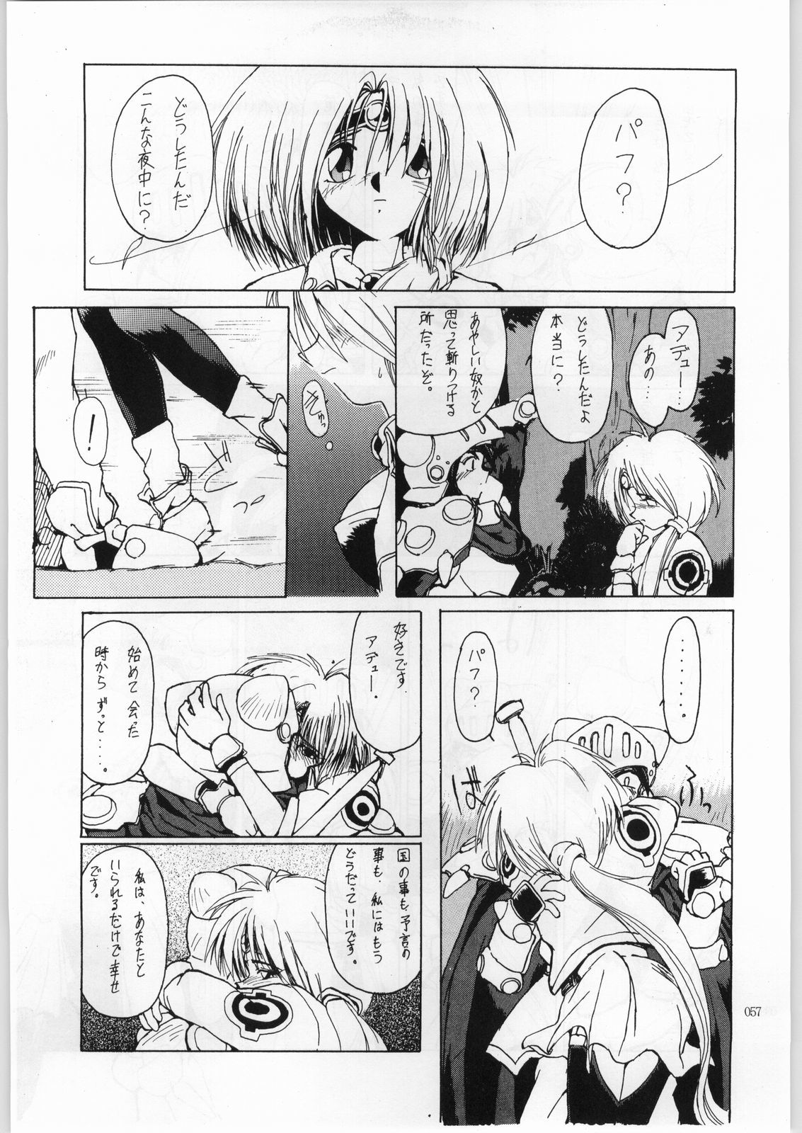 赤井サイクルII
