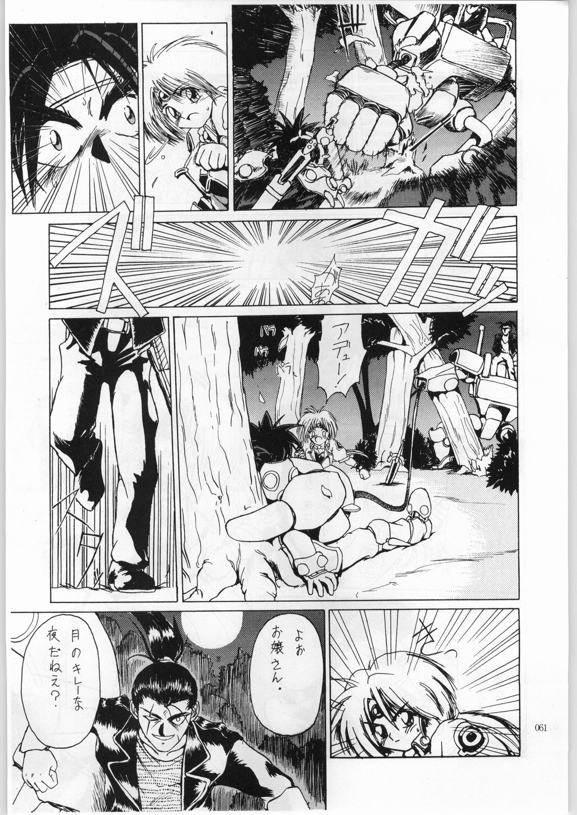 赤井サイクルII