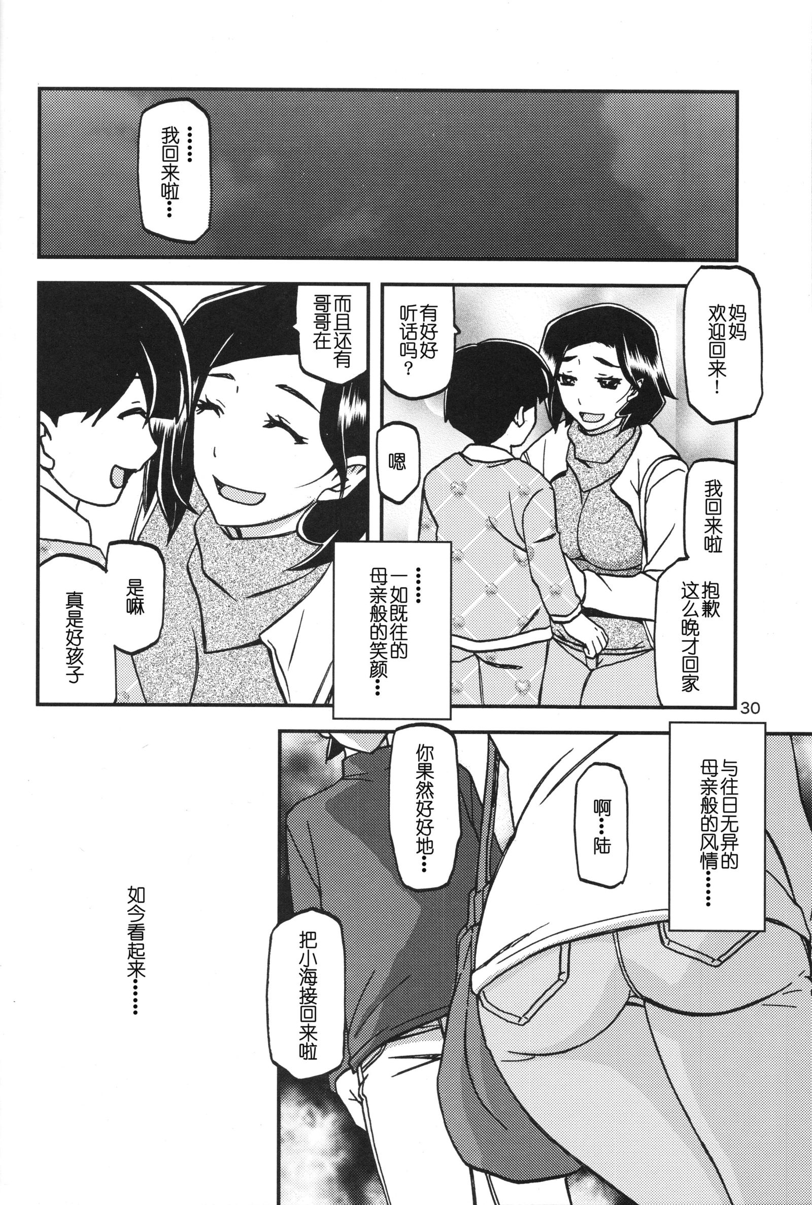 あけびのみ-みそら
