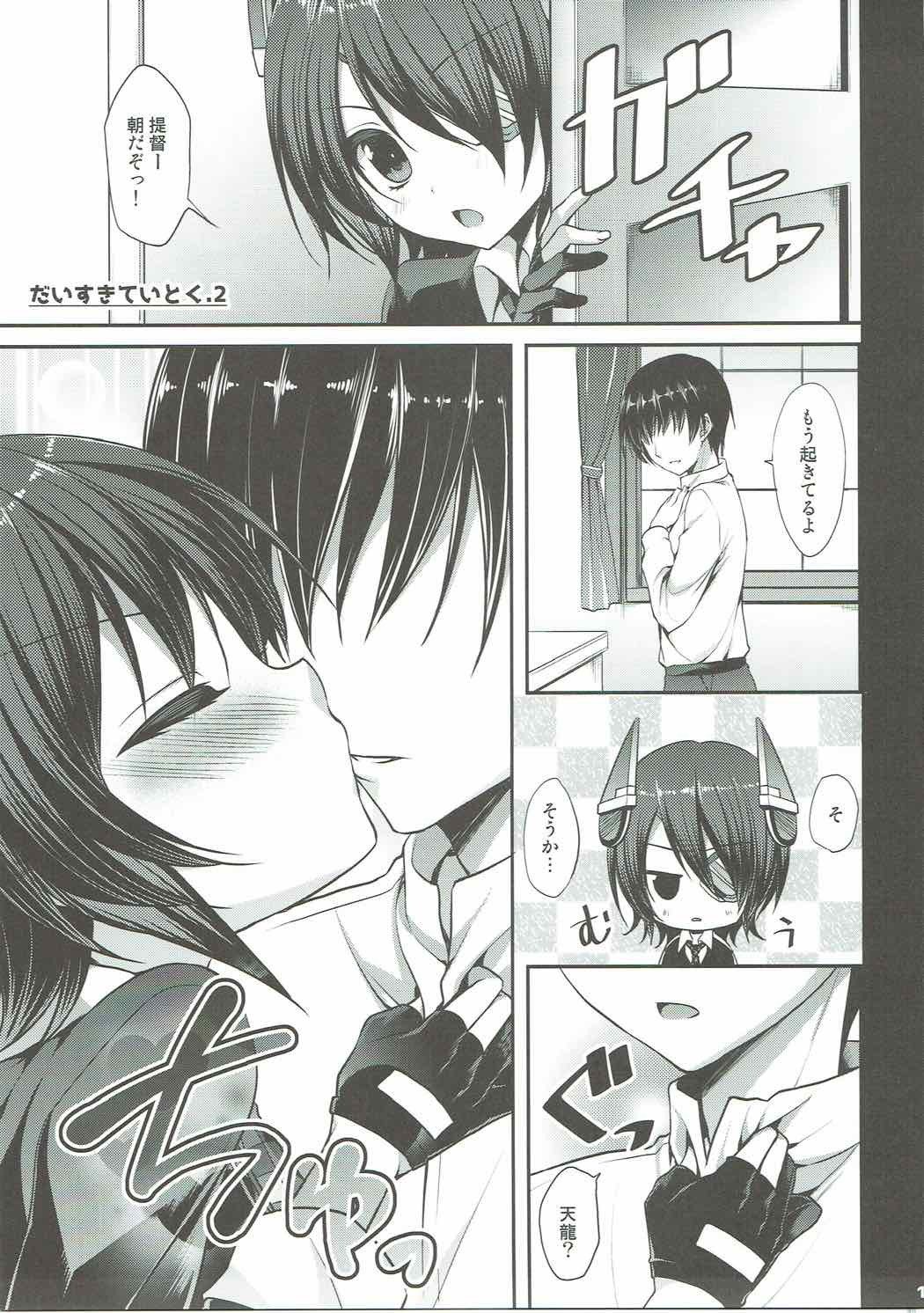 【ALMISM大スキ帝徳〜そうしゅうへん〜