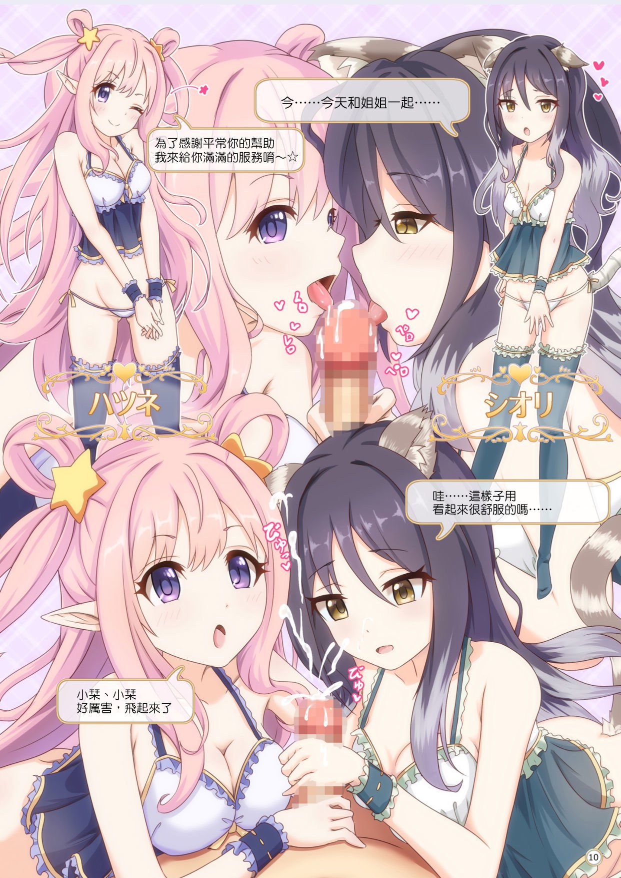 カラフルコネクト
