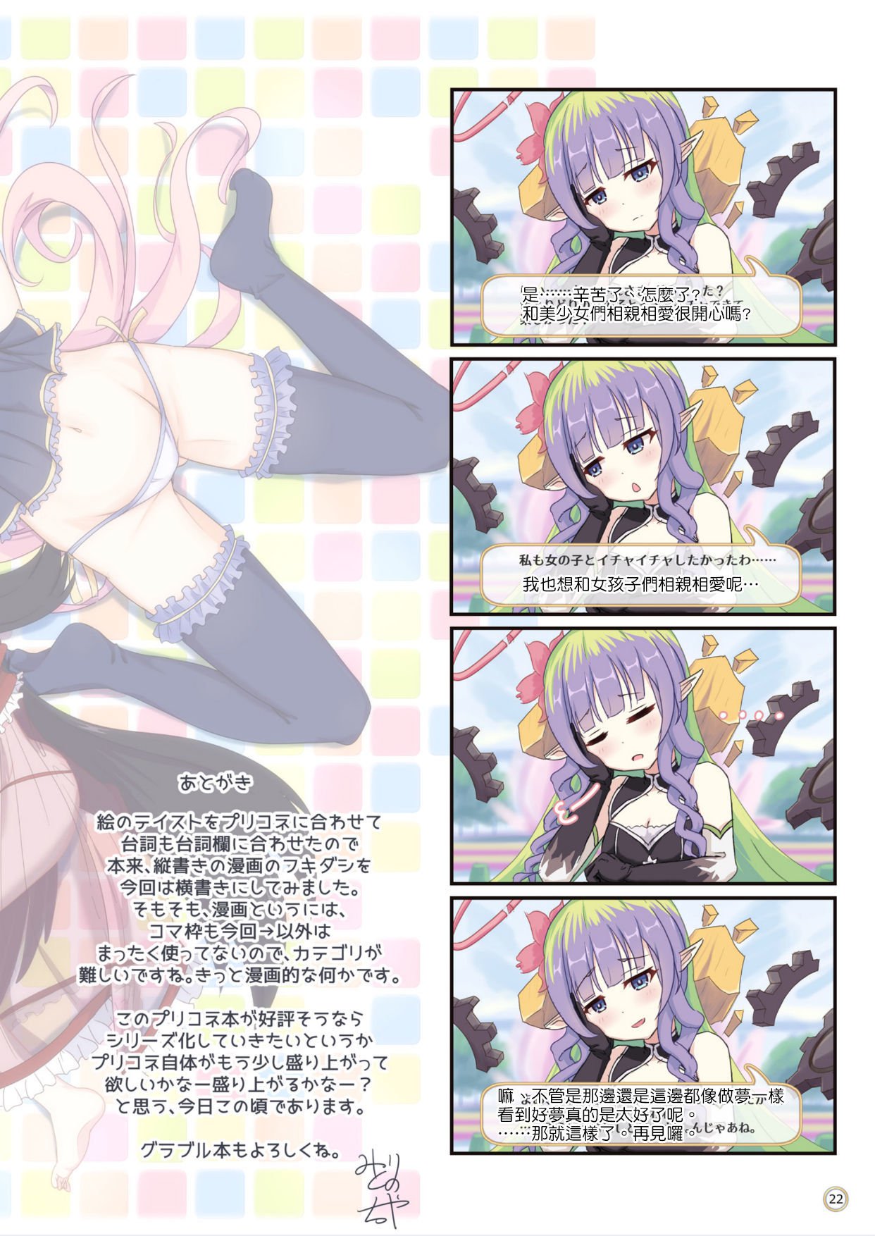 カラフルコネクト